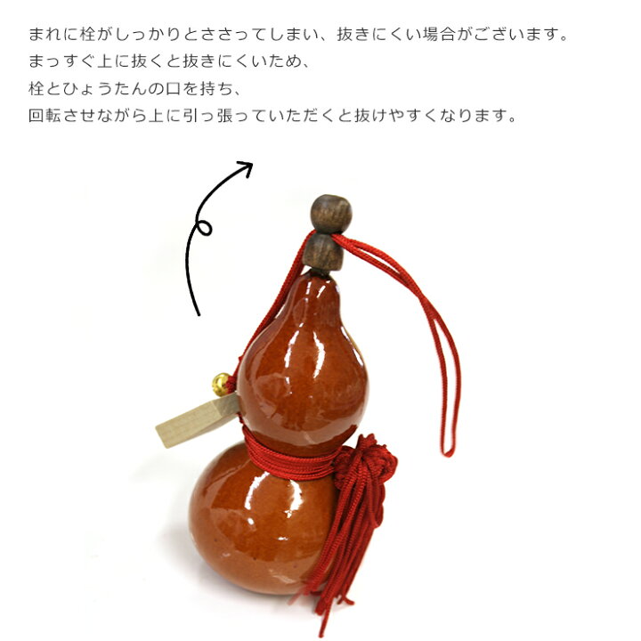 楽天市場】天然ひょうたん 瓢箪 赤い総角結び飾り組紐 房飾り鈴付き 