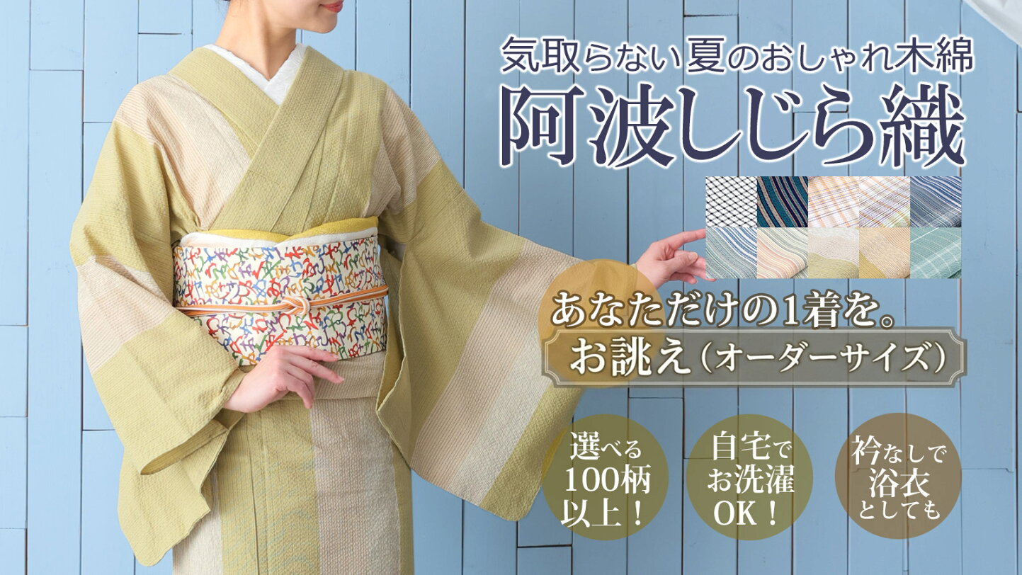 楽天市場 | ふだんきものハイムラヤ - ハイカラ＆モダンなお洒落着物や 