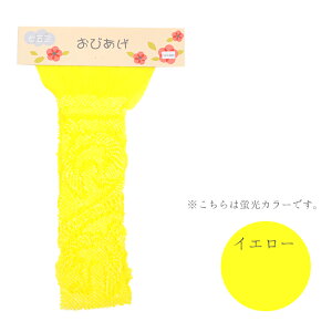 七五三 帯揚げ 女の子 吉祥総絞り こども用 総絞り ナイロン 帯揚げ〔3才・5才・7才用〕(全4色)【2点までメール便OK】【IT】