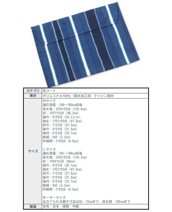 楽天市場】着物用 雨コート ハナエモリ L M オーダーサイズ お誂え 