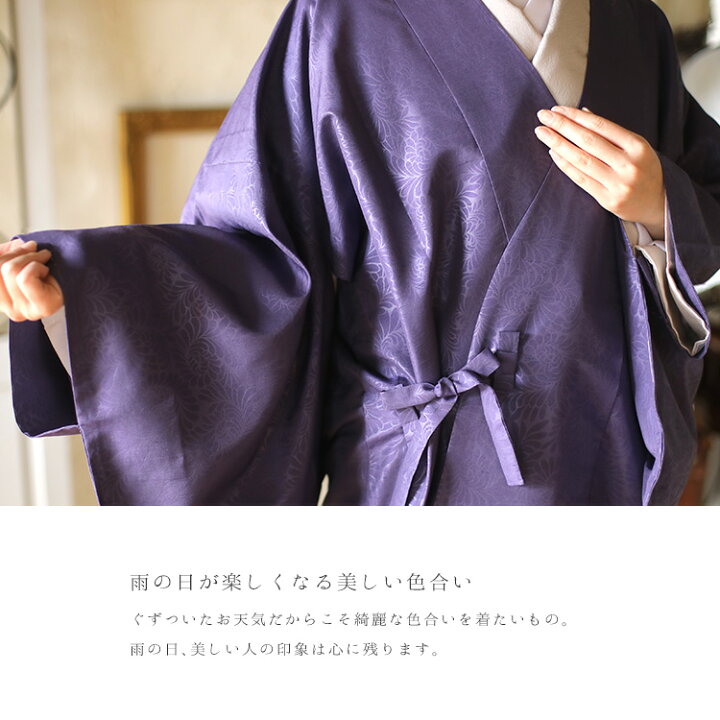 楽天市場】着物用 雨コート 反物 レインコート 雨具 和装雨コート 撥水 