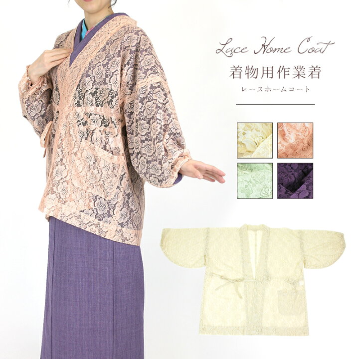 楽天市場】うわっぱり 着物 作業着 ホームコート 簡単水屋着 フラワー  