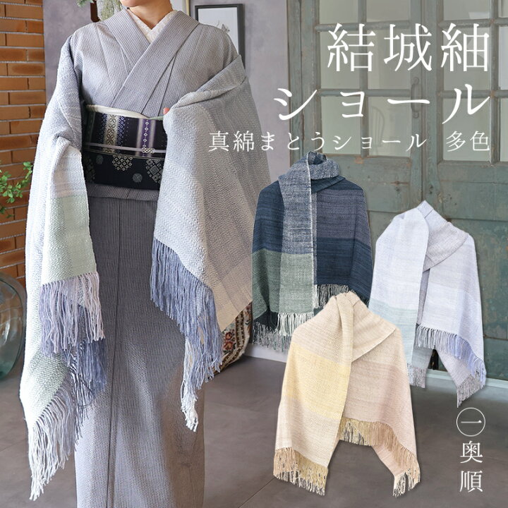 楽天市場】奥順 結城紬 大判ショール 真綿 ストール フリンジショール 