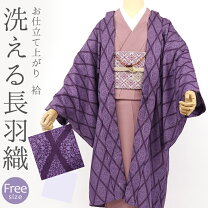 楽天市場】紫（種類（着物）羽織）（着物｜和服）：レディース 