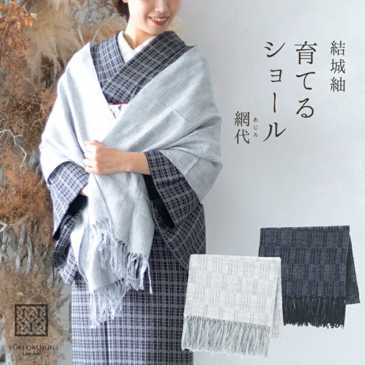 楽天市場】結城紬 ショール 真綿 ストール フリンジショール 絹100  