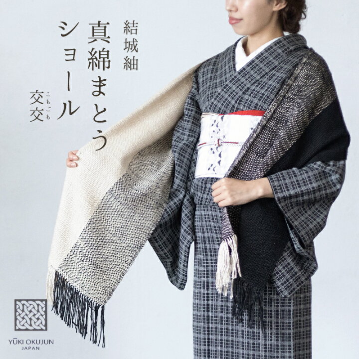 楽天市場】結城紬 ショール 真綿 ストール フリンジショール  