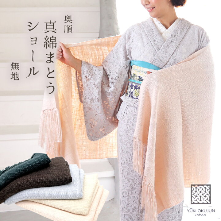 楽天市場】奥順 結城紬 大判ショール 真綿 ストール フリンジショール 