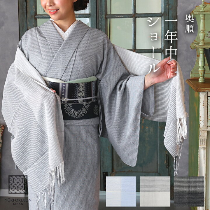 楽天市場】奥順 結城紬 ショール 真綿 ストール フリンジショール 約42  