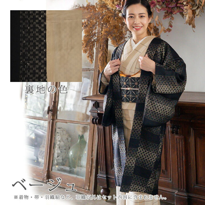 楽天市場】着物 羽織 和装 レディース 冬 秋《おとづき商店》日本製  