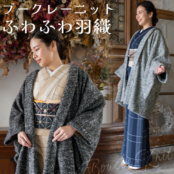 楽天市場】羽織 ニット羽織 女性用 レディース あったか和装コート 