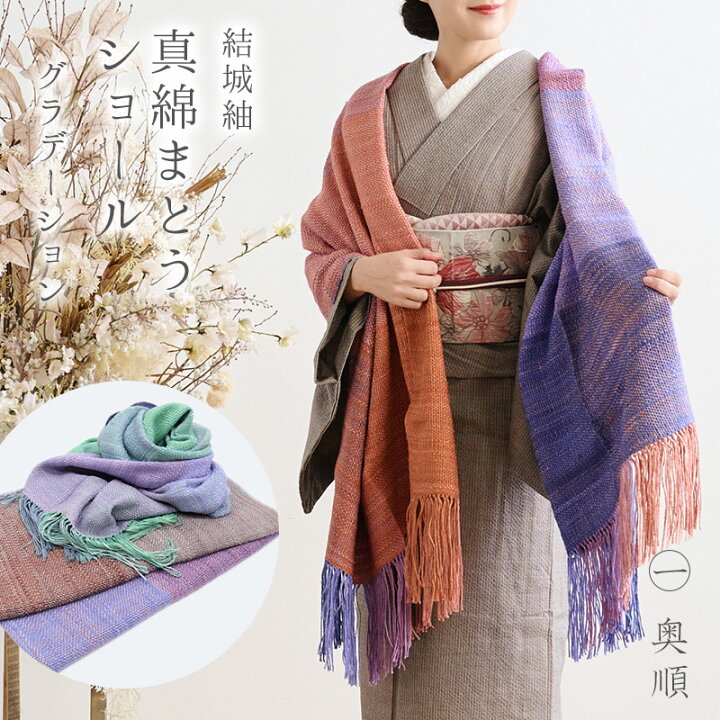 楽天市場】奥順 結城紬 大判ショール 真綿 ストール フリンジショール 