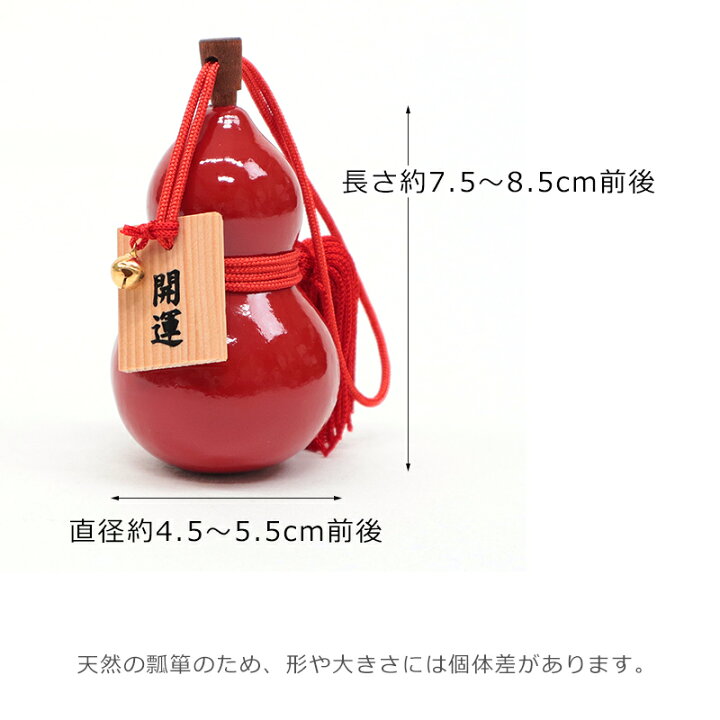 楽天市場】天然ひょうたん 飾り 駒と鈴付き 縁起物 飾り瓢箪 〔開運 