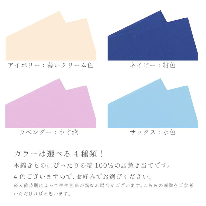 楽天市場】【メーカー廃番のため在庫限りで販売終了】居敷当て 単品 