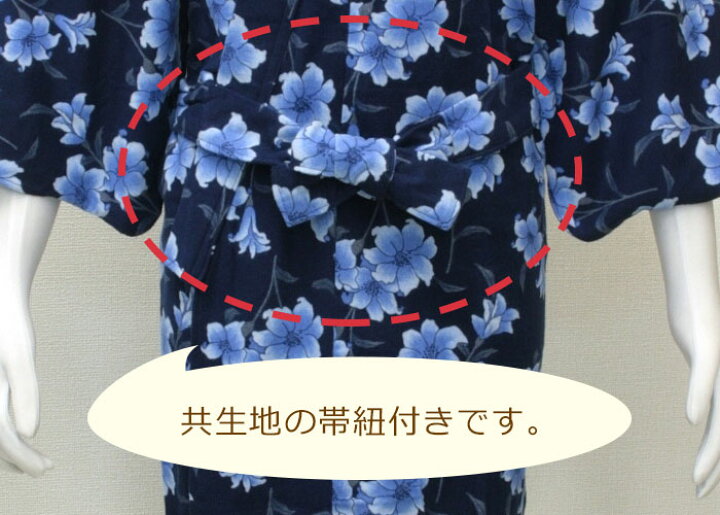 楽天市場 浴衣寝巻き 女性用 S M L 綿100 冬用着物パジャマ 丹前下 和服寝間着 オランダ16号双糸鳳 ネルゆかたねまき 衿付き 共生地帯付き 婦人用 S L Mサイズは完売しました 再入荷はありません Hg ふだんきものハイムラヤ