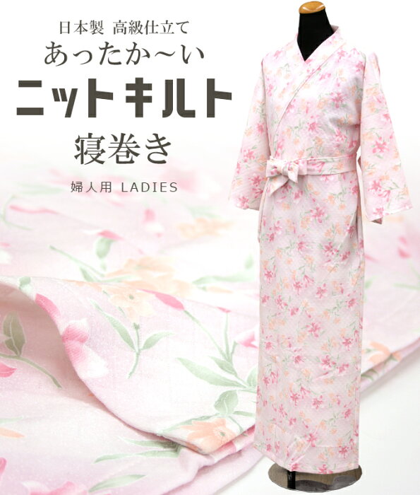 様々な画像 ラブリー 和服 寝 巻き