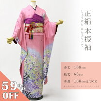 楽天市場】本振袖（カラーピンク）（和服｜レディースファッション）の通販