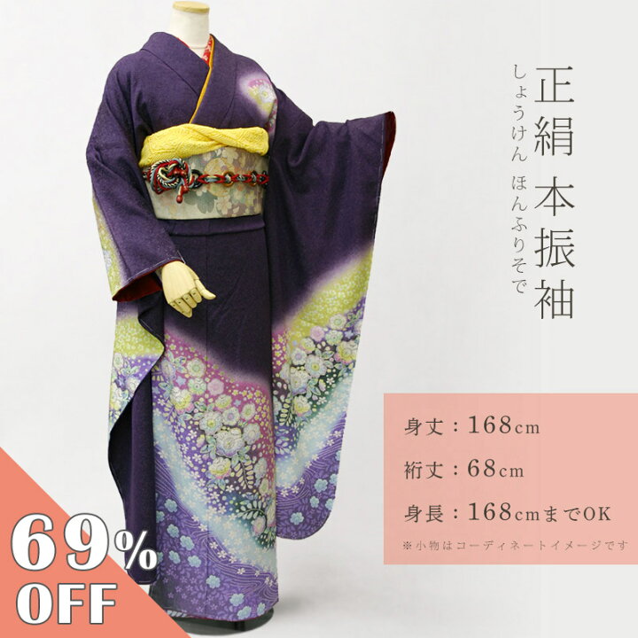 楽天市場】【楽天スーパーSALE☆6/4 20:00〜6/11 1:59まで】振袖 成人 