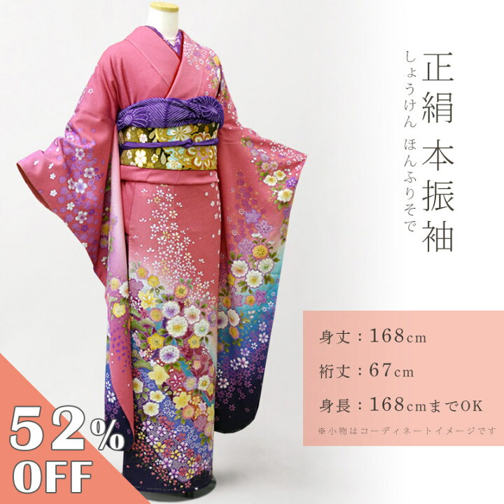 楽天市場】【楽天スーパーSALE☆6/4 20:00〜6/11 1:59まで】振袖 成人 