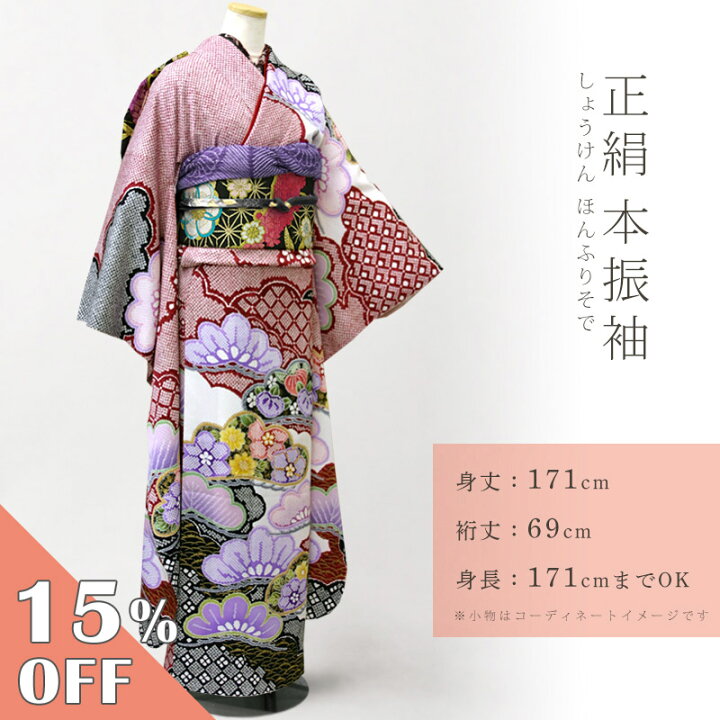 楽天市場】【楽天スーパーSALE☆6/4 20:00〜6/11 1:59まで】振袖 成人 