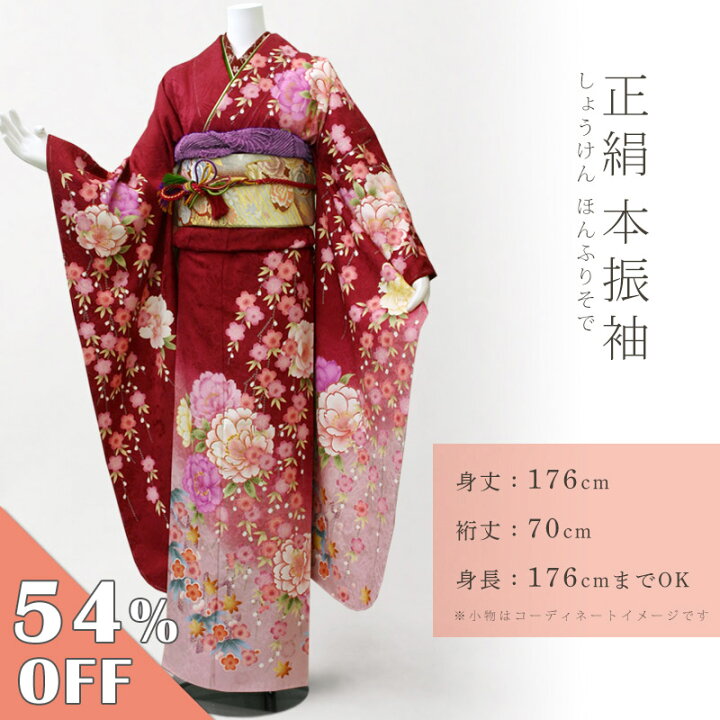 楽天市場】【お買い物マラソンセール☆11/11 1:59まで】振袖 成人式 お 