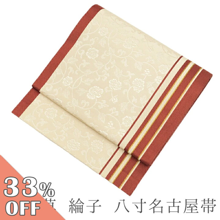 楽天市場】【楽天スーパーSALE☆6/11 1:59まで】名古屋帯 仕立て上がり 