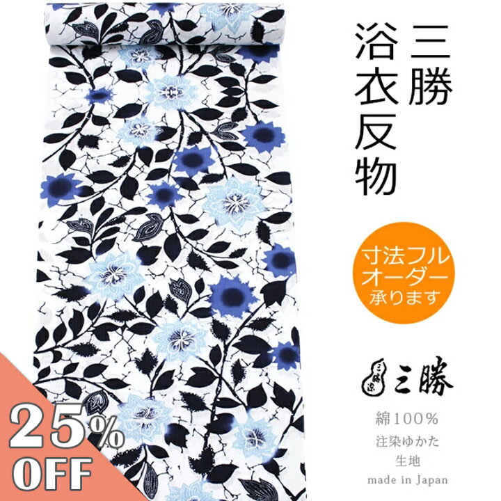 楽天市場】【お買い物マラソンセール☆11/11 1:59まで】《三勝》注染 