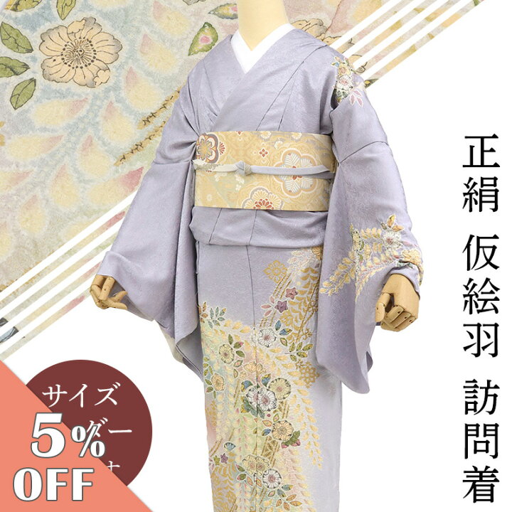 楽天市場】【楽天スーパーSALE☆9/11 1:59まで】訪問着 未仕立て 正絹 