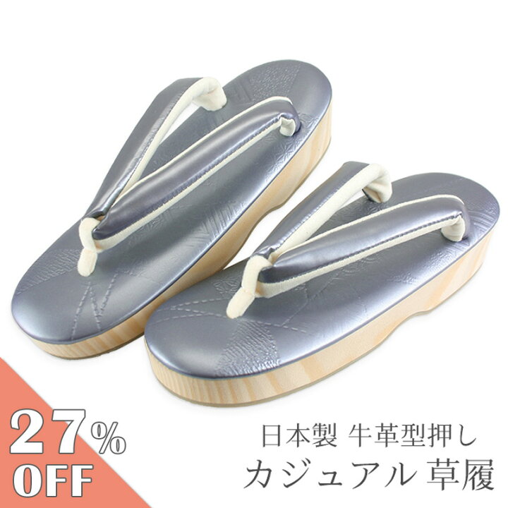 楽天市場】【楽天スーパーSALE☆6/11 1:59まで】草履 Lサイズ 