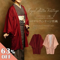 楽天市場】ベルベット コート（着物｜和服）：レディースファッション 