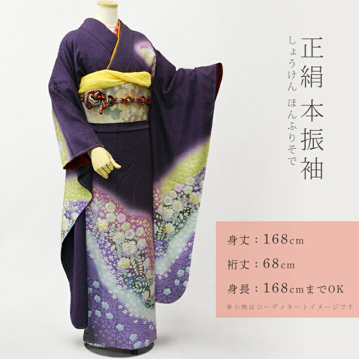 楽天市場】振袖 成人式 お仕立て上がり 紫 本振袖 単品 京友禅 正絹 絵  