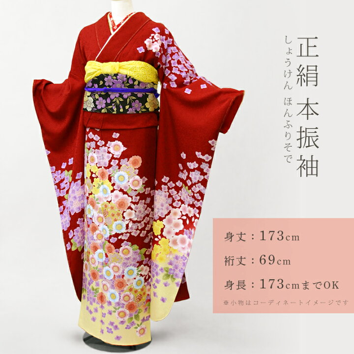 楽天市場】お仕立て上がり 正絹 高級 本振袖 大振袖 着物 単品 絵羽 京 