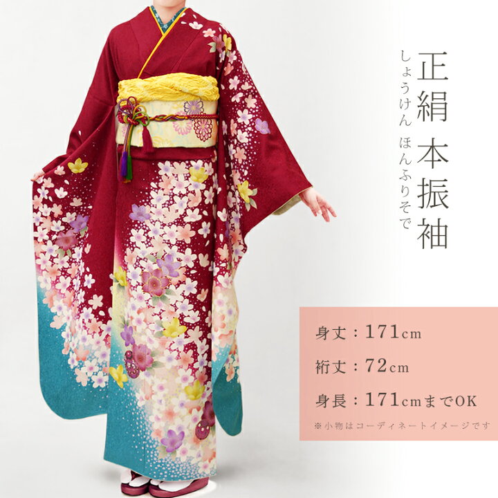 楽天市場】振袖 正絹 お仕立て上がり 赤 成人式 高級 本振袖 大振袖  