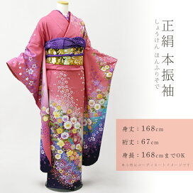 楽天市場】 晴れ着 > 成人式特集 > 振袖 : ふだんきものハイムラヤ