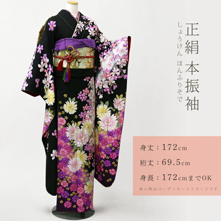 楽天市場】振袖 成人式 お仕立て上がり 黒 本振袖 単品 京友禅 正絹 絵 