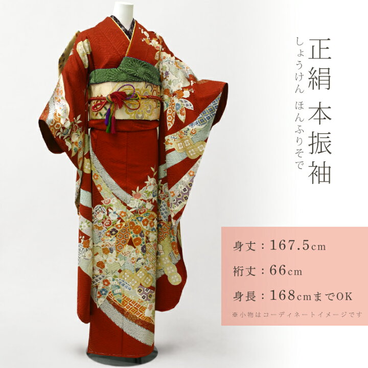 楽天市場】振袖 成人式 お仕立て上がり 赤 古典柄 本振袖 単品 京友禅  
