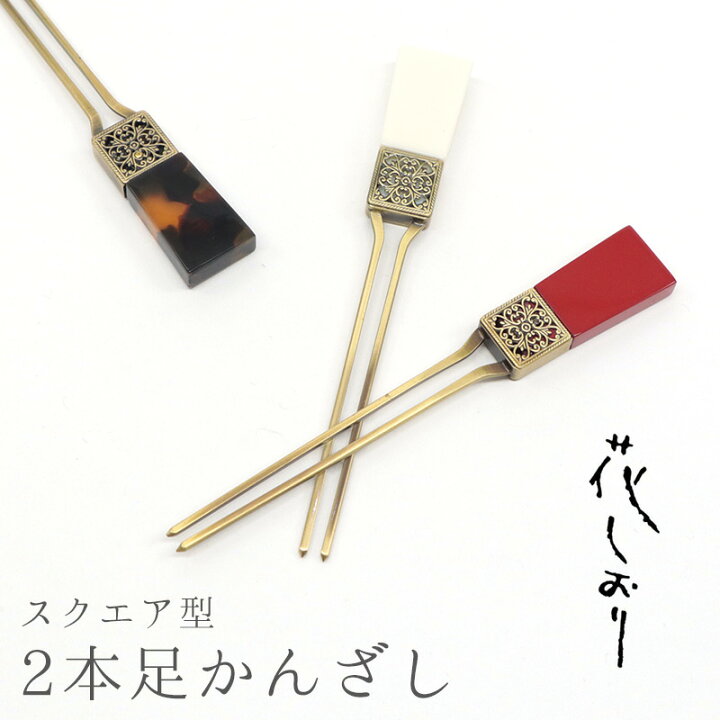 楽天市場】かんざし 浴衣 和装 髪飾り《花しおり》二本足簪 レトロ 