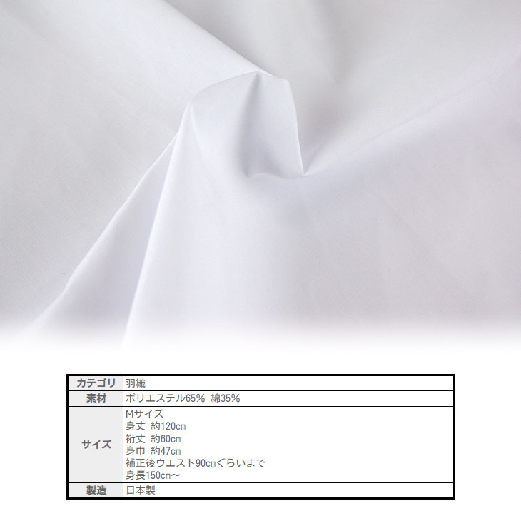 楽天市場】割烹着 白 日本製 Mサイズ 綿 ポリエステル 無地 和装小物