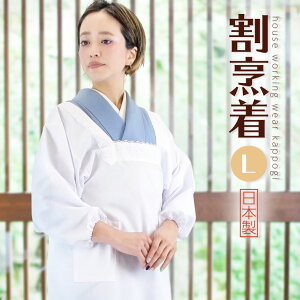 割烹着 和装の通販 価格比較 価格 Com