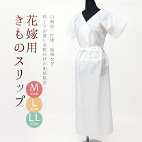 楽天市場】打掛 下着の通販
