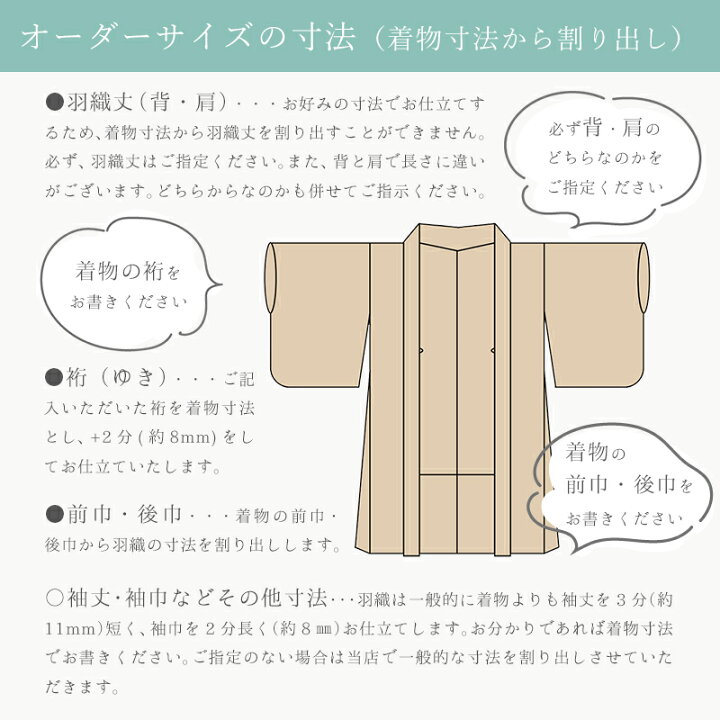 AAお仕立て上がりテトロン羽織白地に葉模様