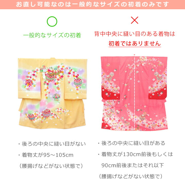 お値下げしました 七五三 くじく お宮参り 
