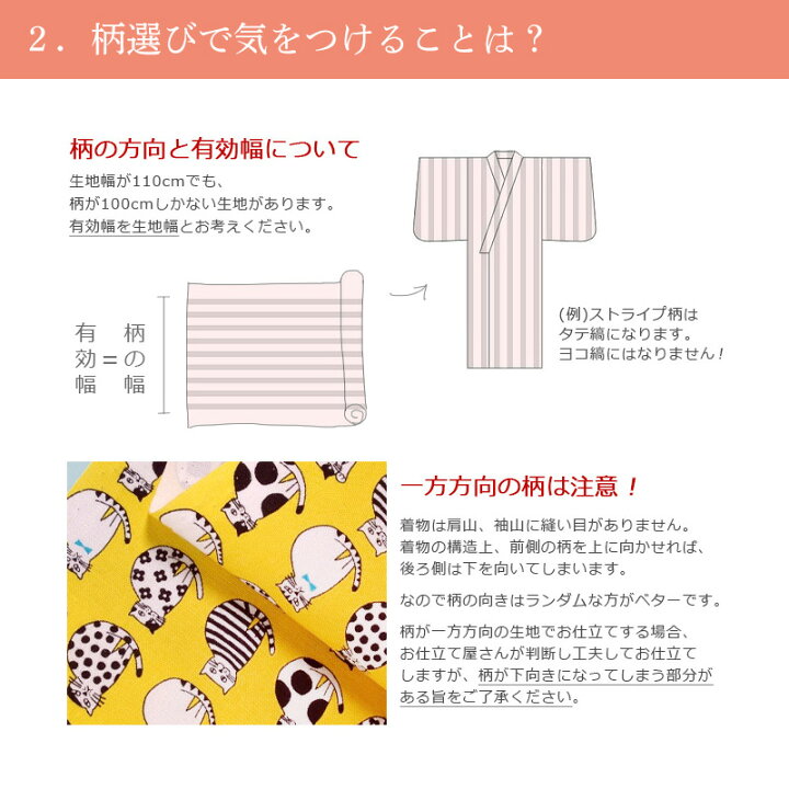 楽天市場 21年7月15日現在 海外縫製工場ロックダウンのため ご注文の受付を停止しています オリジナル着物作成 オーダーメイド着物 オーダー着物 きもの 浴衣 お好きな生地からあなただけの 着物 をお仕立てします ふだんきものハイムラヤ