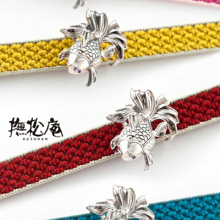 楽天市場】《撫松庵》浴衣 帯飾り 帯締め アクセサリー シルバー金魚 