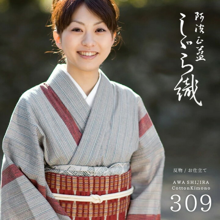 楽天市場】阿波しじら織り 木綿 着物 夏着物 浴衣 コットン着物 単衣 