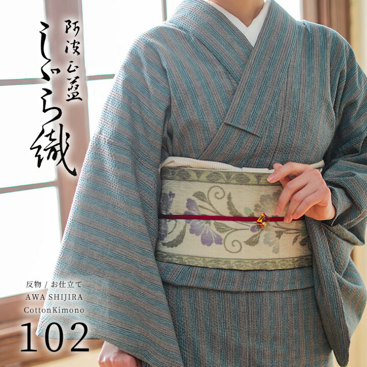 楽天市場】【在庫限りで廃番終了】阿波しじら織り 木綿 着物 夏着物  