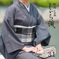 阿波しじら織り 木綿 着物 夏着物 浴衣 コットン着物 単衣きもの《反物／お仕立て》濃紺地に白黒極細スト…