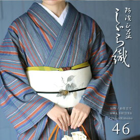 阿波しじら織り 木綿 着物 夏着物 浴衣 コットン着物 単衣きもの《反物／お仕立て》灰紺に橙多色縞 オレンジ No.46【受注生産】【NA】