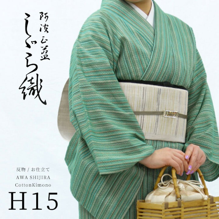 楽天市場】阿波しじら織り 木綿 着物 夏着物 浴衣 コットン着物 単衣 