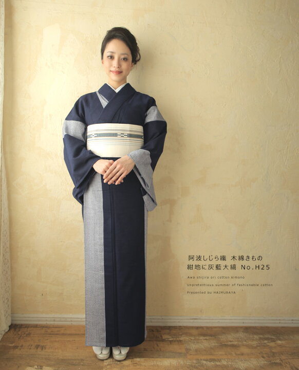 楽天市場】阿波しじら織り 木綿 着物 夏着物 浴衣 コットン着物 単衣 