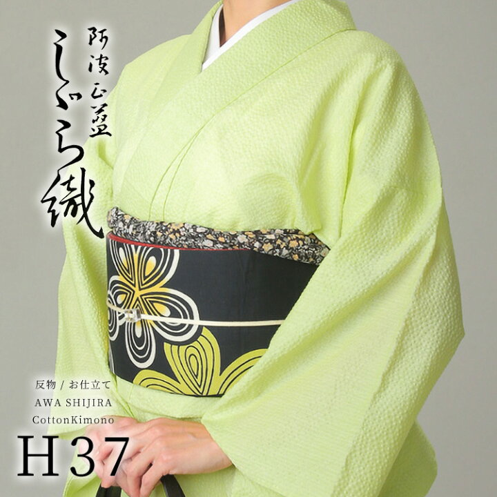 楽天市場】阿波しじら織り 木綿 着物 単衣きもの《反物／お仕立て》萌  